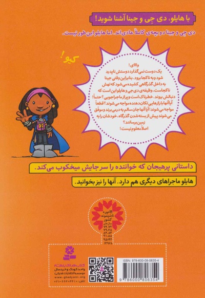 هایلو 3